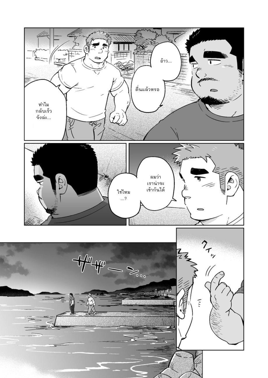 หนุ่มเมืองในชนบท 3-33